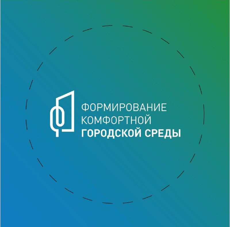 Всероссийское онлайн голосование за благоустройство.