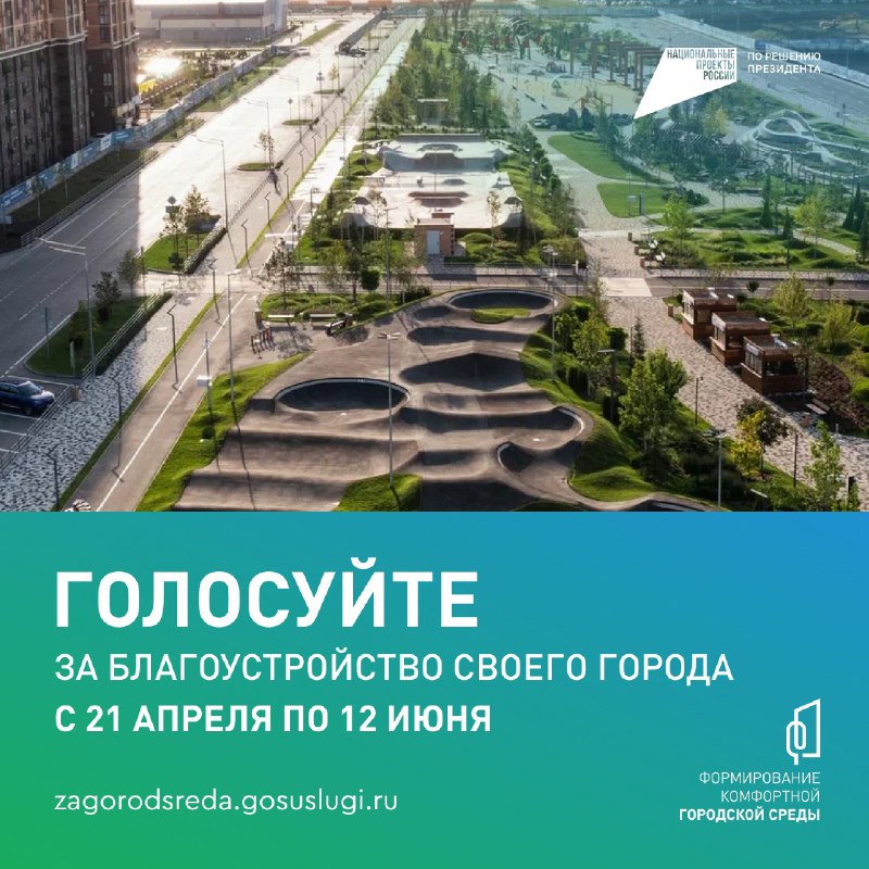 Невинномысцы смогут выбрать объекты, которые благоустроят в 2026 году.