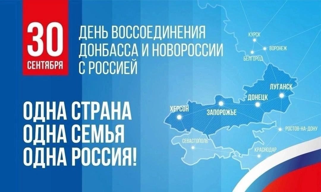 Михаил Миненков поздравил горожан с годовщиной воссоединения Донбаса и Новороссии с Россией.