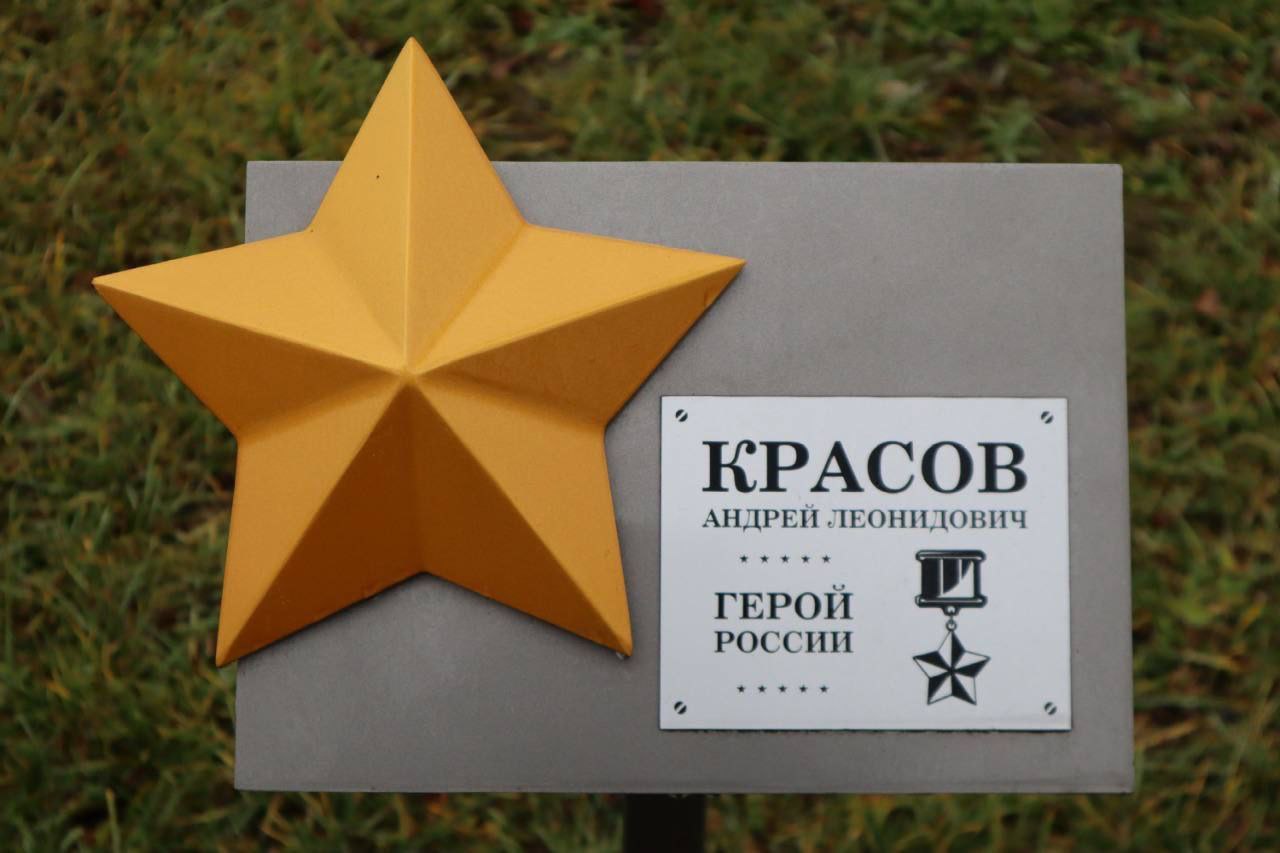 Глава Невинномысска рассказал о боевом пути Героя России Андрея Красова.