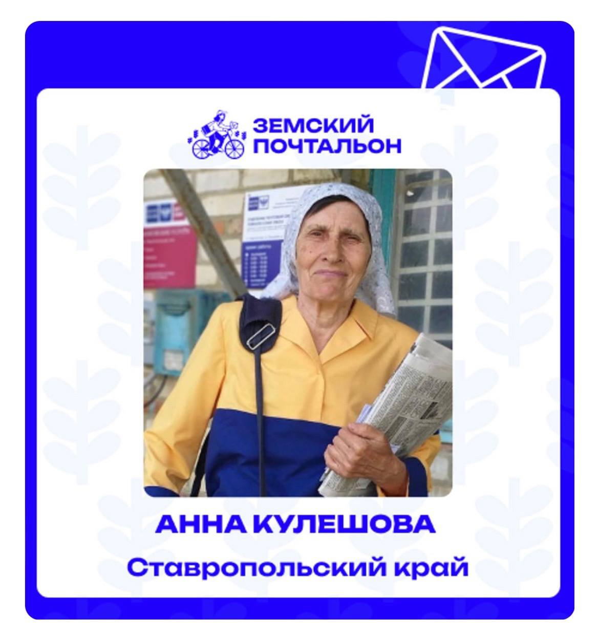 Невинномысцы могут проголосовать за лучшего «Народного почтальона».