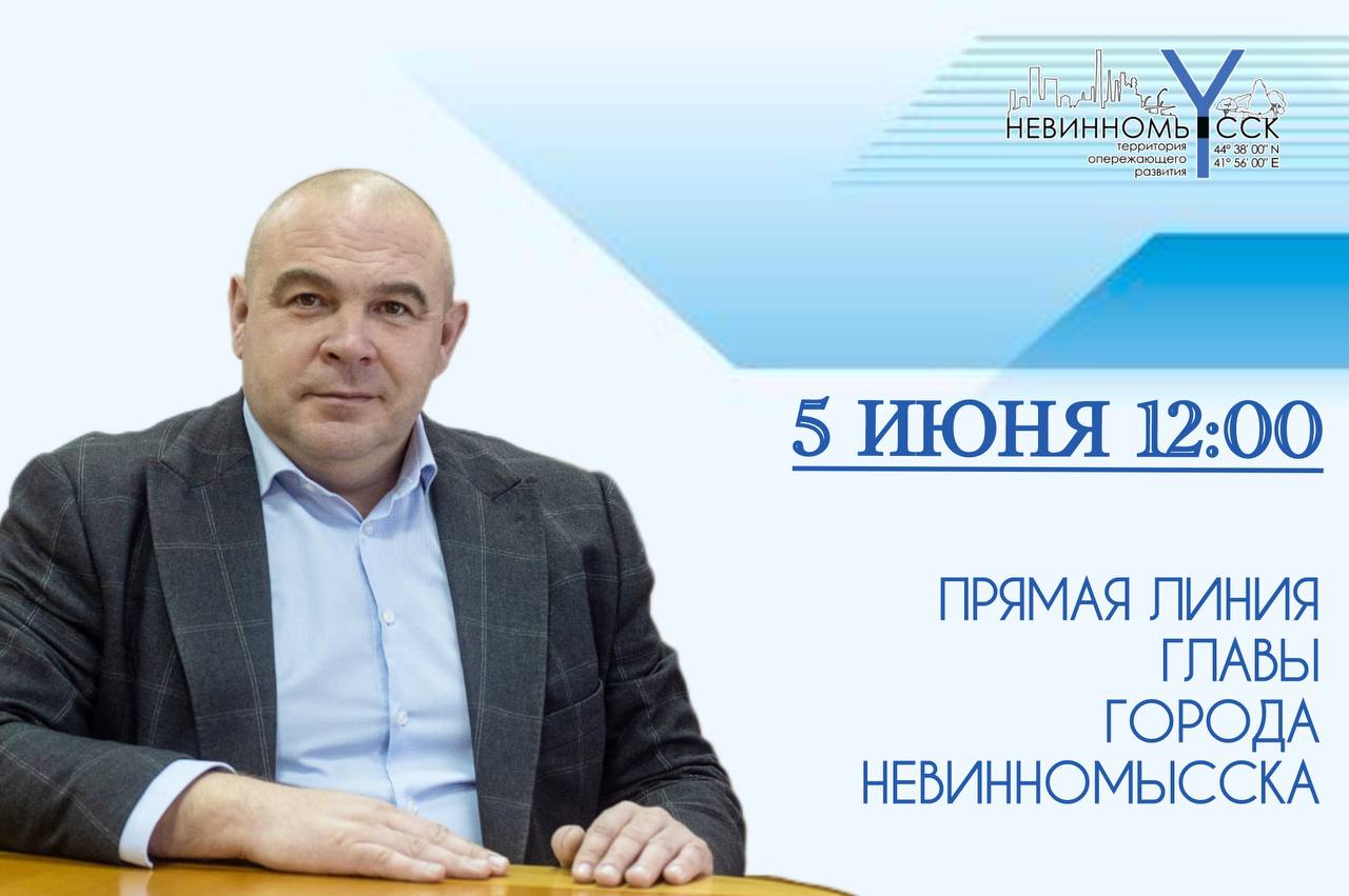 Михаил Миненков проведет прямую линию в соцсетях.