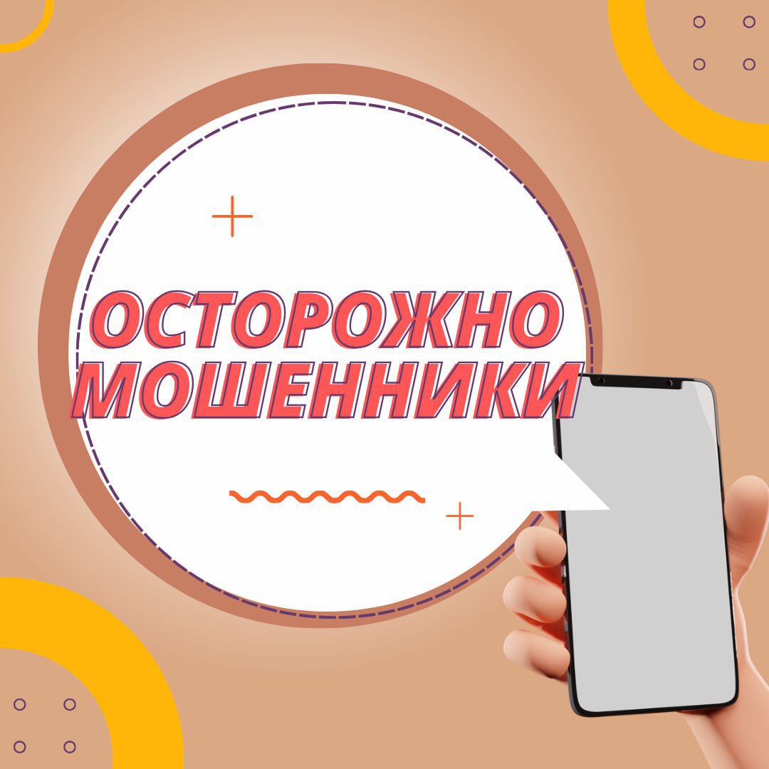 Невинномысцев предупредили о мошенниках, представляющихся работниками МФЦ.