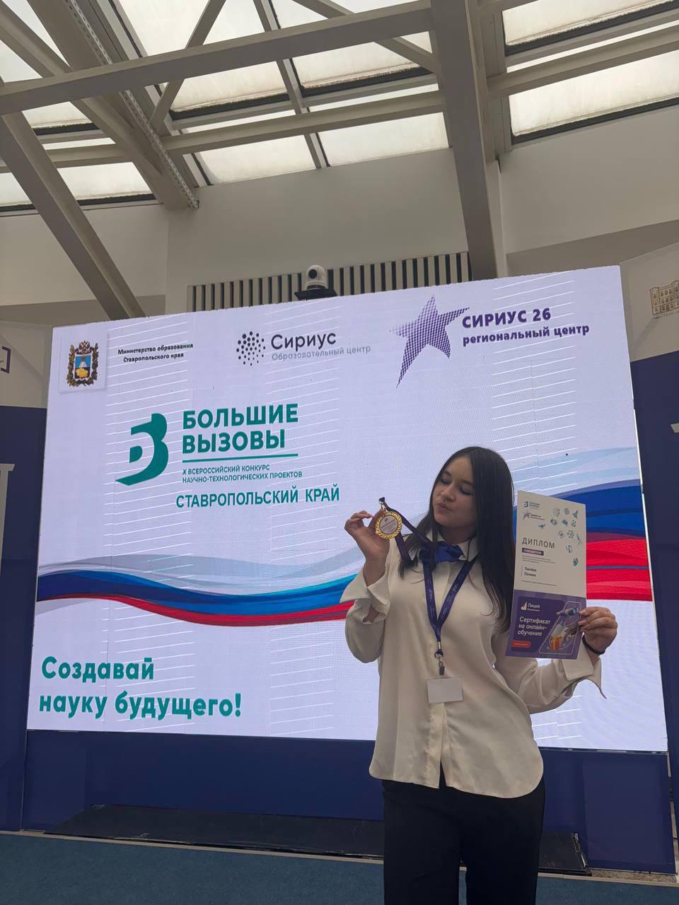 Невинномысская школьница выиграла поездку в «Сириус».