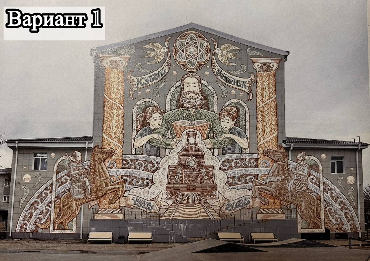 Невинномысцы выбирают мурал, который нарисуют на ДК Химиков.