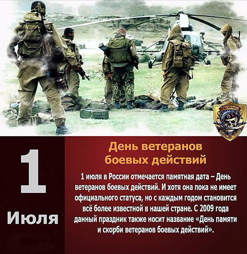 Глава Невинномысска поздравил с праздником ветеранов боевых действий.