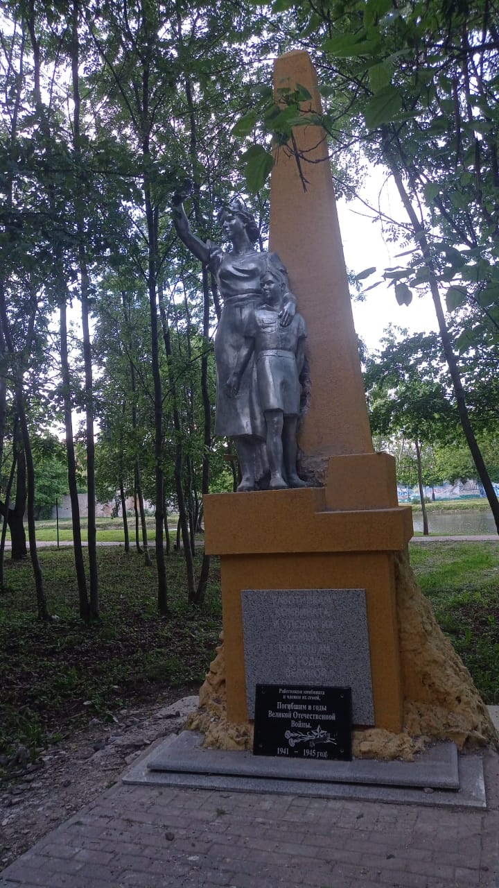 Памятник рабочим и служащим шерстяного комбината им. В.И. Ленина, павшим в боях за Родину в годы великой Отечественной войны.