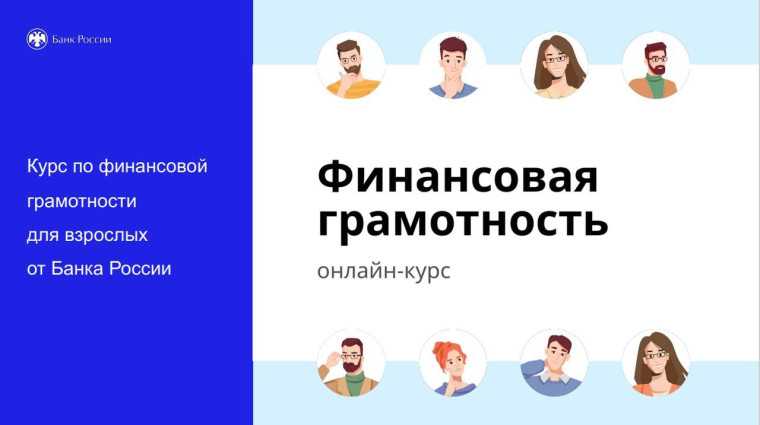 Невинномысцы могут повысить уровень финансовой грамотности. Невинномысцы могут повысить уровень финансовой грамотности.