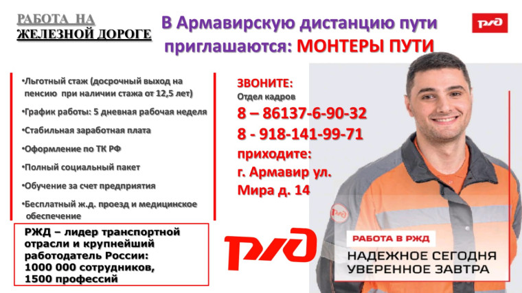 Вакансии!. Вакансии!.