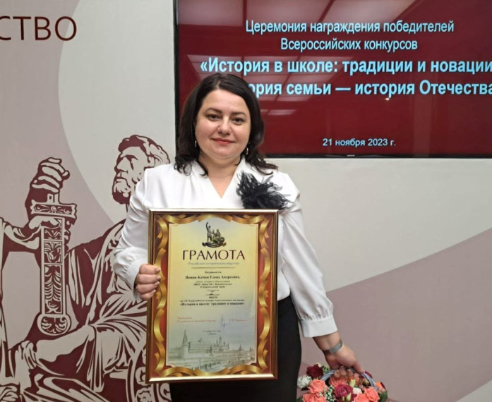 Учитель истории из Невинномысска – победитель Всероссийского конкурса. Учитель истории из Невинномысска – победитель Всероссийского конкурса.