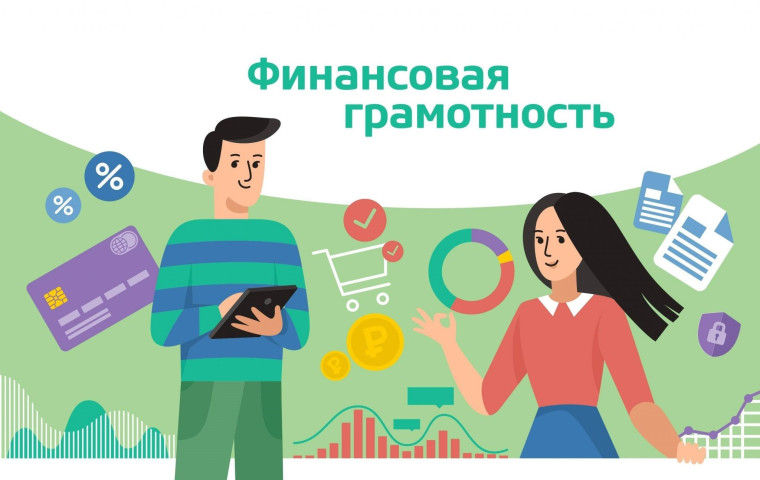 "Финансовая грамотность" от Центрального Банка РФ. "Финансовая грамотность" от Центрального Банка РФ.